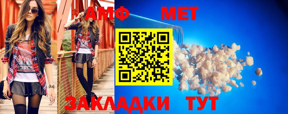 АМФЕТАМИН VHQ Мыски
