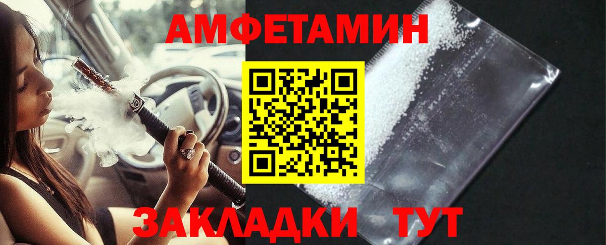 АМФЕТАМИН  Вход с VPN  Мыски  АМФЕТАМИН 98% 