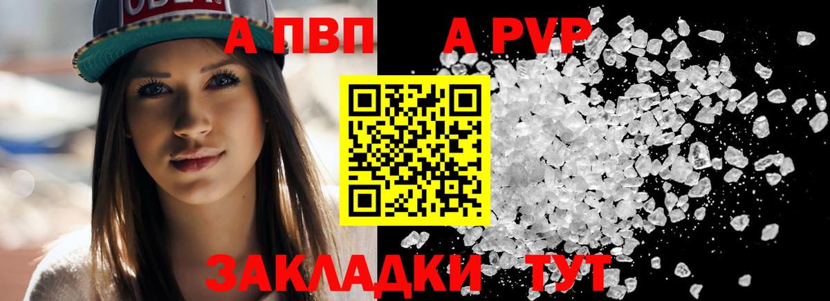 Alfa_PVP мука Мыски