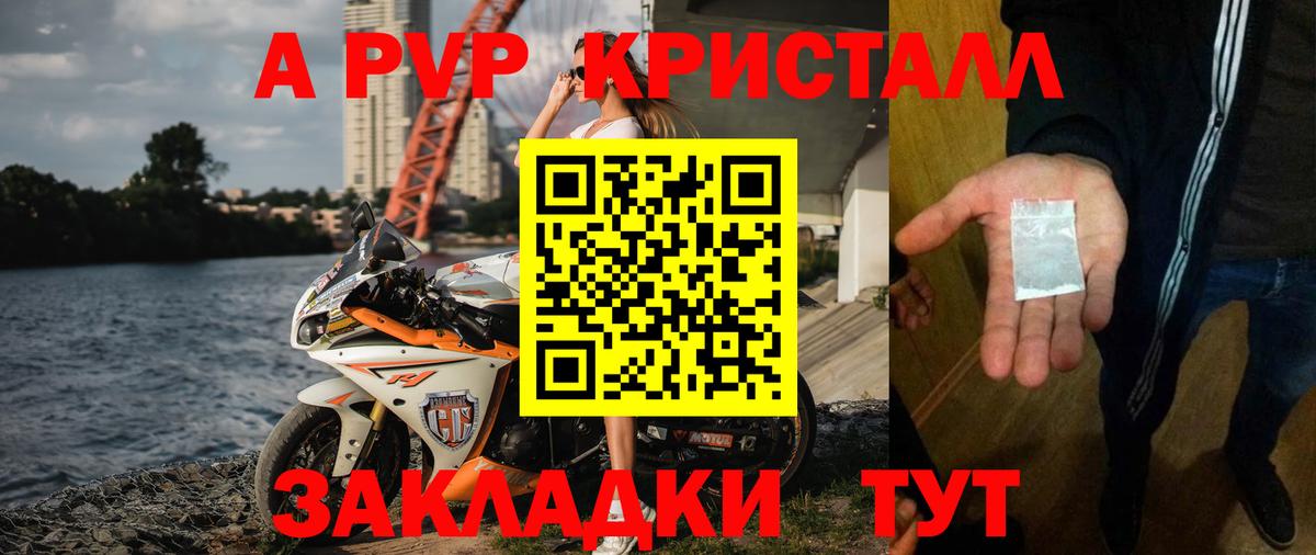 APVP Crystall  Вход с VPN  Мыски  Alpha PVP VHQ  А ПВП кристаллы 