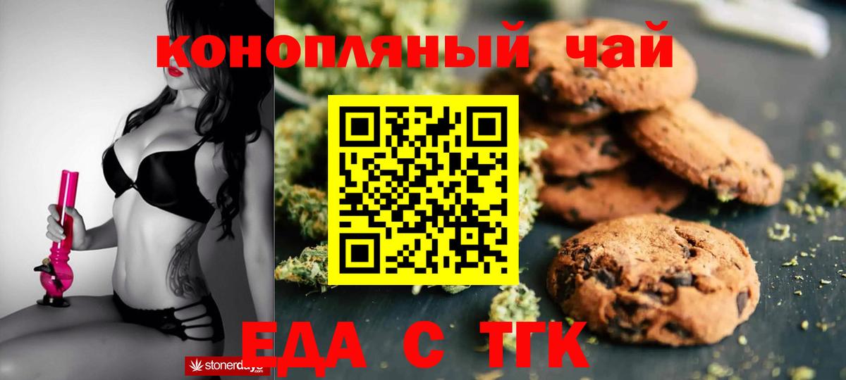Мыски  Cannafood конопля  Вход с VPN 