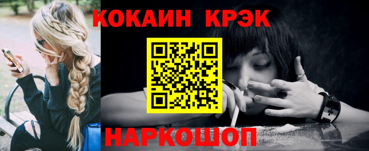 Мыски  Cocaine Эквадор  Вход с VPN  Cocaine Колумбийский 