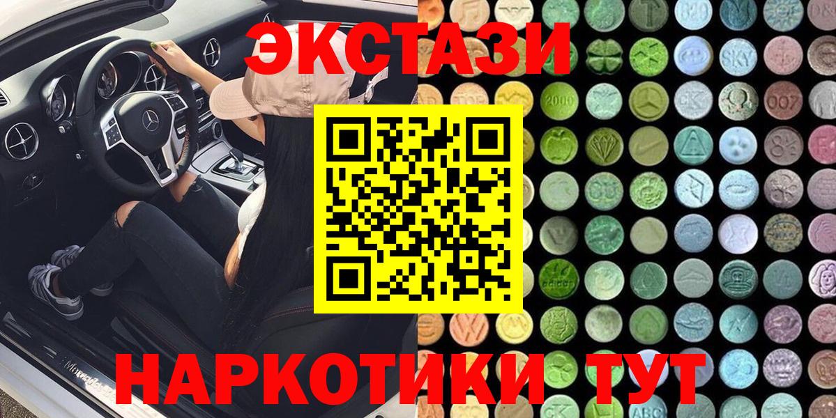 Экстази 99% Мыски