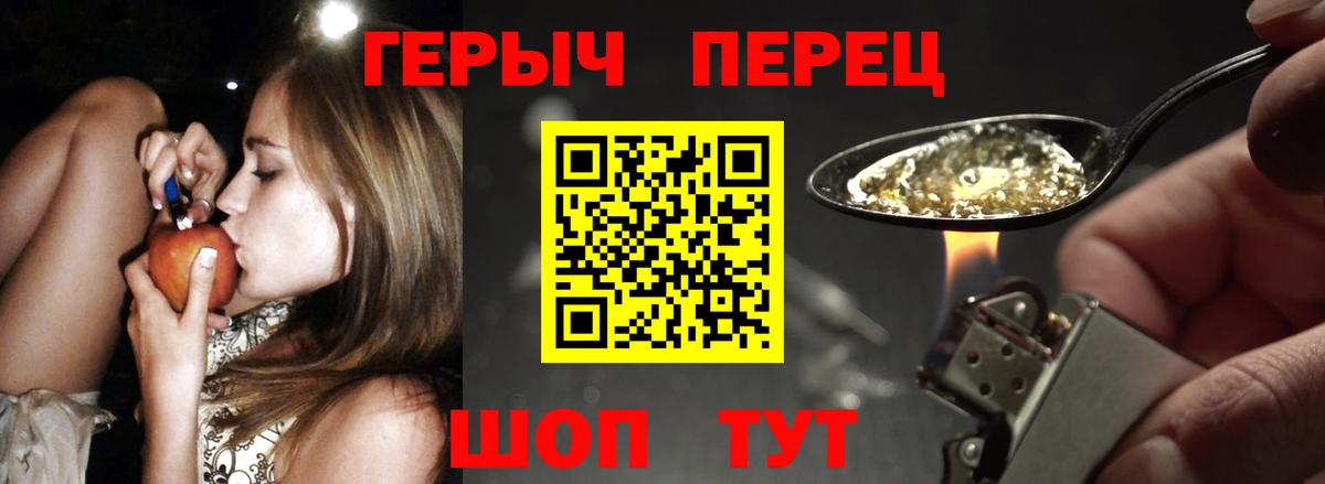 ГЕРОИН Афган  Вход с VPN  Героин  Мыски 
