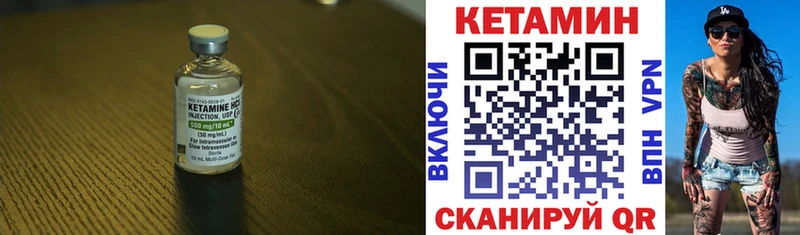 КЕТАМИН VHQ  купить   блэк спрут   Мыски 