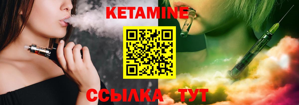 Мыски  Кетамин VHQ  КЕТАМИН VHQ  Вход с VPN 