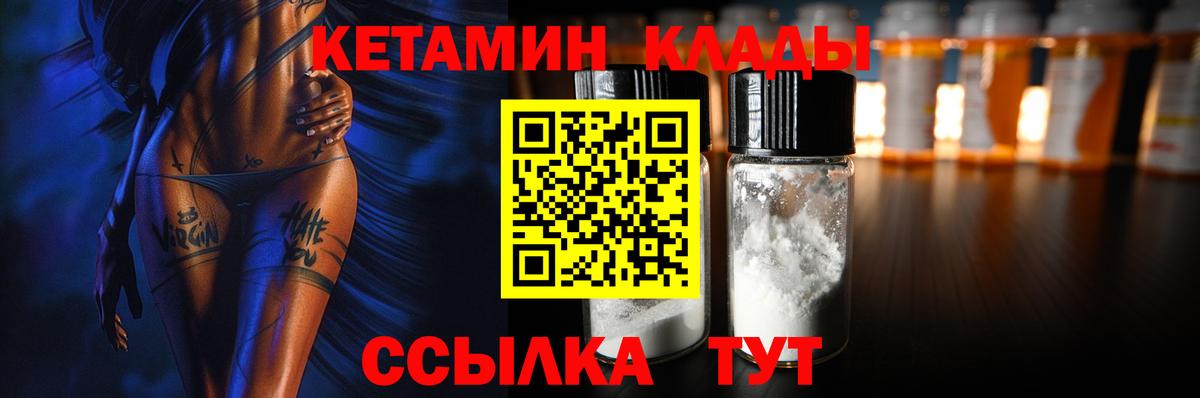 КЕТАМИН ketamine Мыски