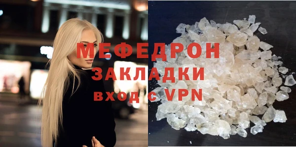 мяу мяу кристалл Абаза