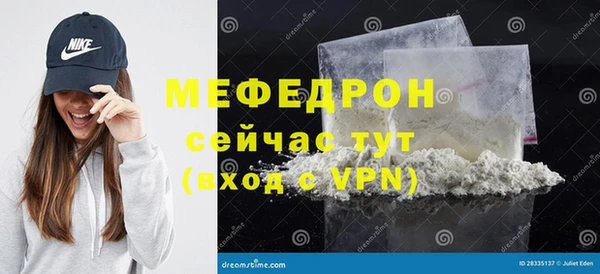 мяу мяу кристалл Абаза