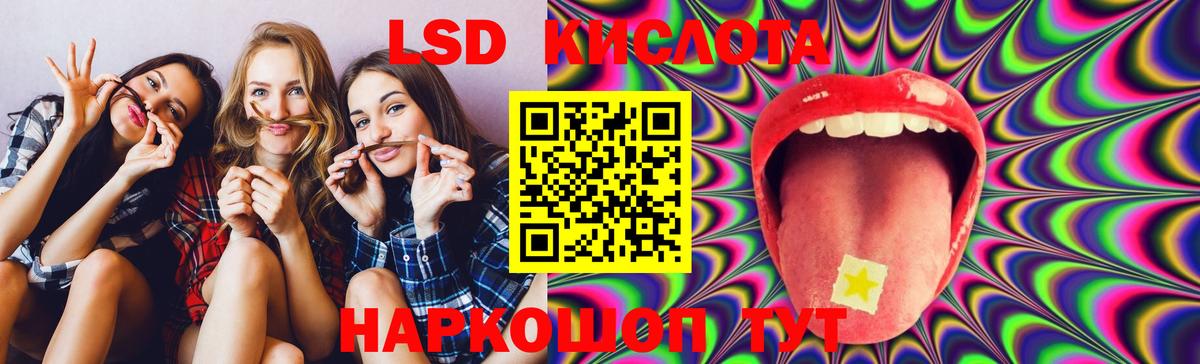 LSD-25 экстази ecstasy Мыски