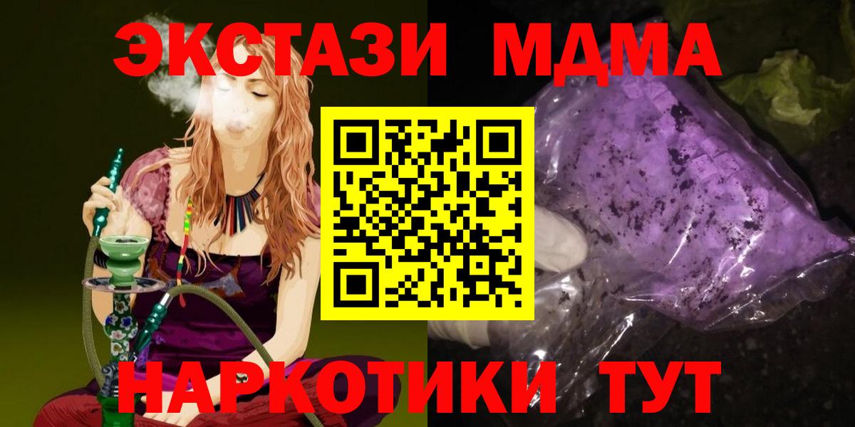MDMA Molly  МДМА Molly  MDMA  Мыски  Вход с VPN 