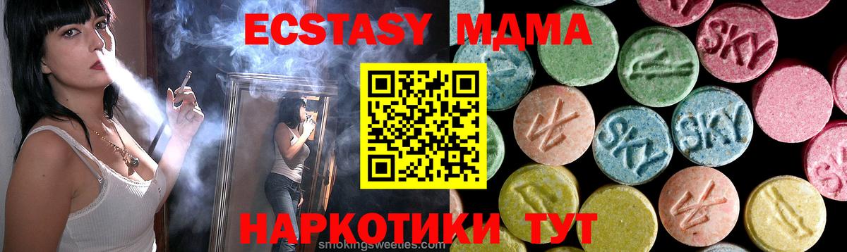 МДМА VHQ Мыски