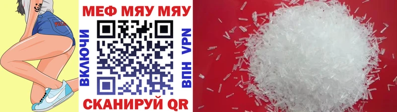 Мефедрон mephedrone  Мыски 