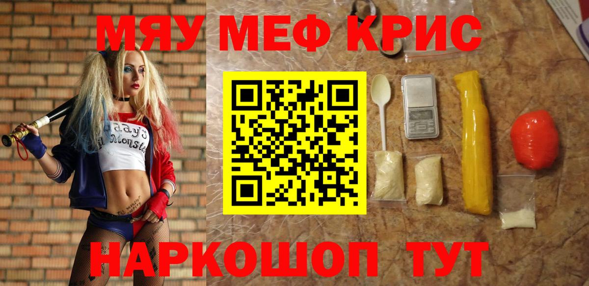 МЯУ-МЯУ 4 MMC  Мефедрон  Мефедрон  Мыски  МЯУ-МЯУ mephedrone  Вход с VPN 