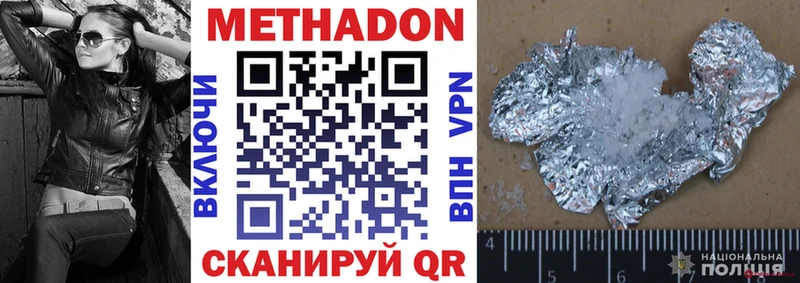 МЕТАДОН белоснежный  купить закладку  omg tor  Мыски 