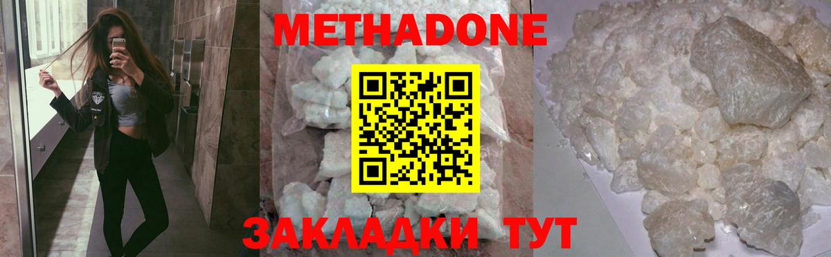 Метадон VHQ  Вход с VPN  Мыски 