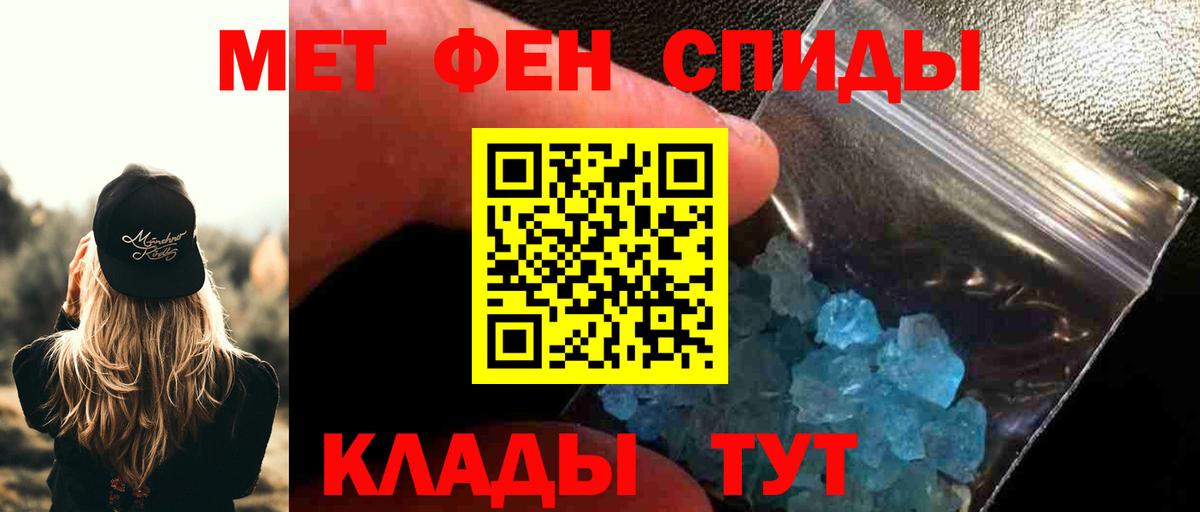 Первитин Methamphetamine Мыски