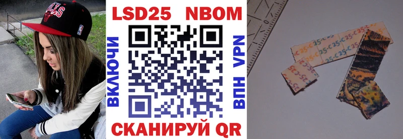 Марки N-bome 1,5мг  купить  сайты  Мыски 