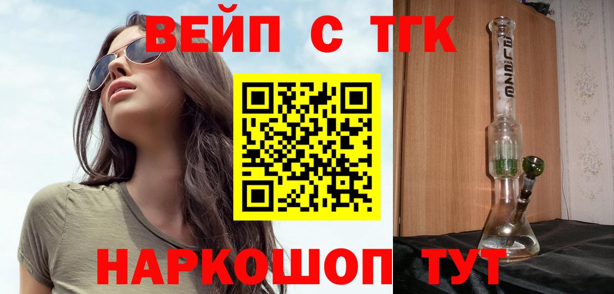Дистиллят ТГК жижа Мыски