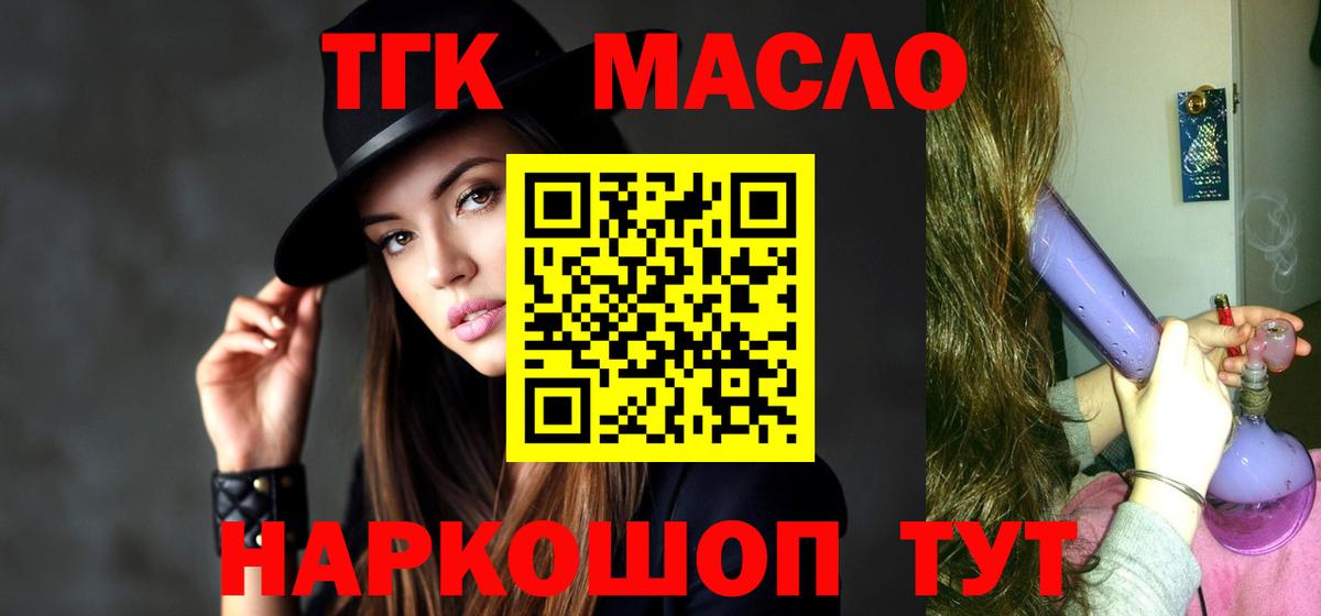 Мыски  купить наркотик  Вход с VPN  Дистиллят ТГК Wax 