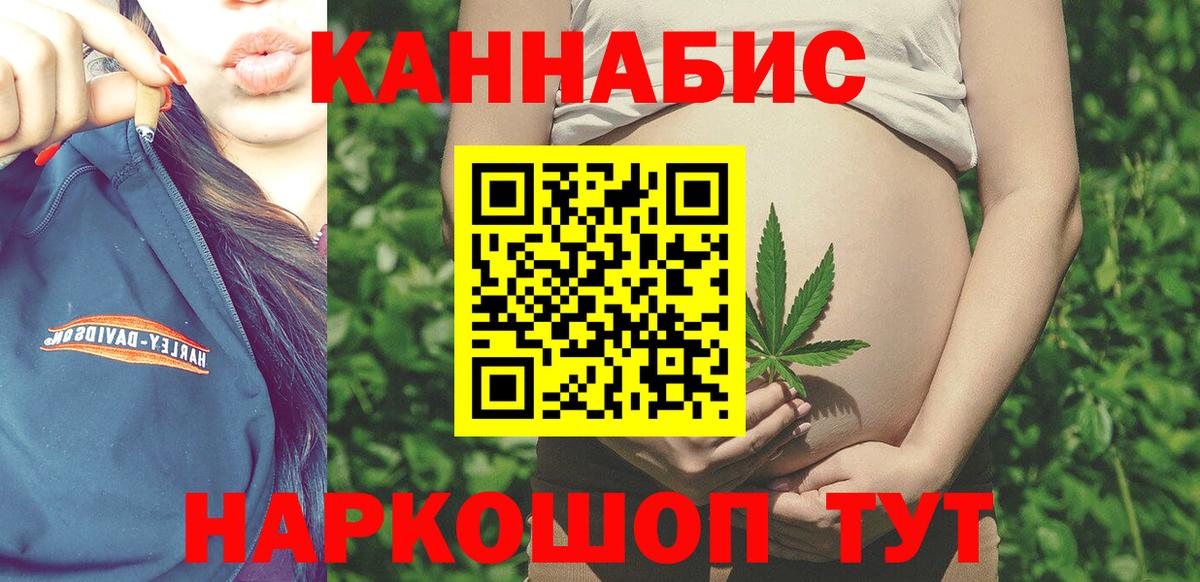 Марихуана Ganja  Шишки марихуана SATIVA & INDICA  Вход с VPN  Шишки марихуана Bruce Banner  Мыски 